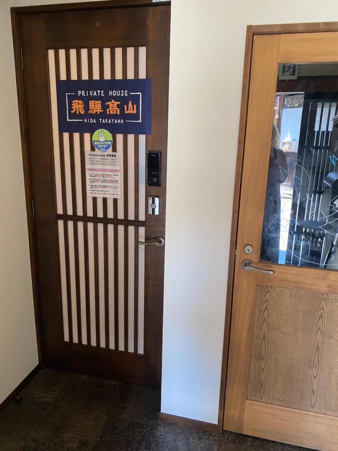 Private House Hidatakayama Takayama  Extérieur photo