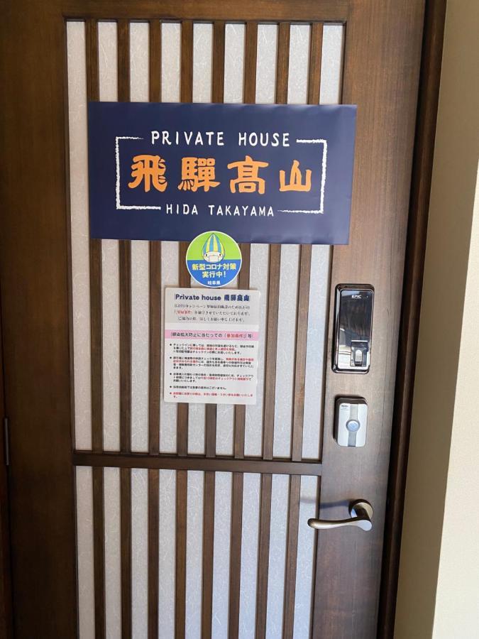 Private House Hidatakayama Takayama  Extérieur photo